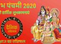 Labh panchmi Horoscope