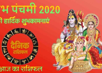 Labh panchmi Horoscope