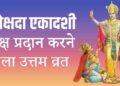 Mokshada Ekadashi Vrat Katha