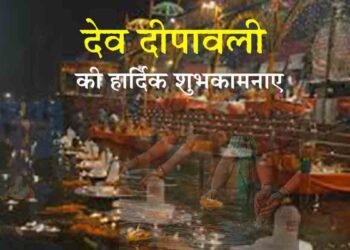 Dev Diwali