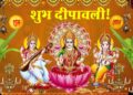 Deepawali