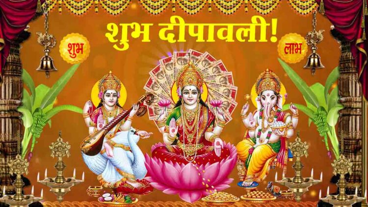 Deepawali