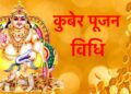 kuber Puja