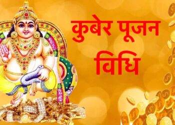 kuber Puja