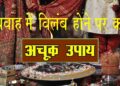 marriage for girl
