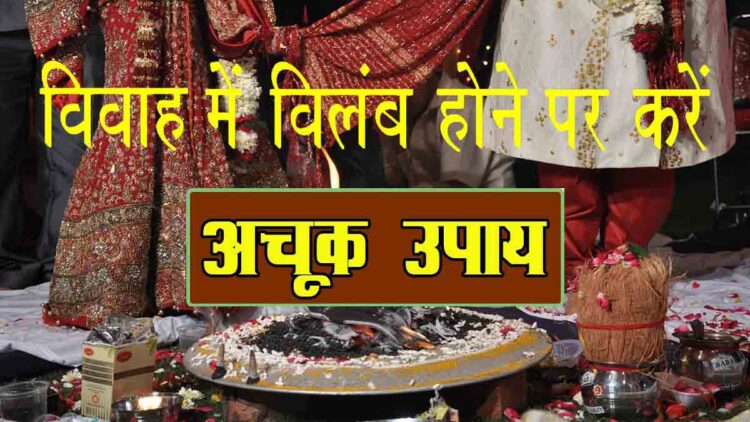 marriage for girl