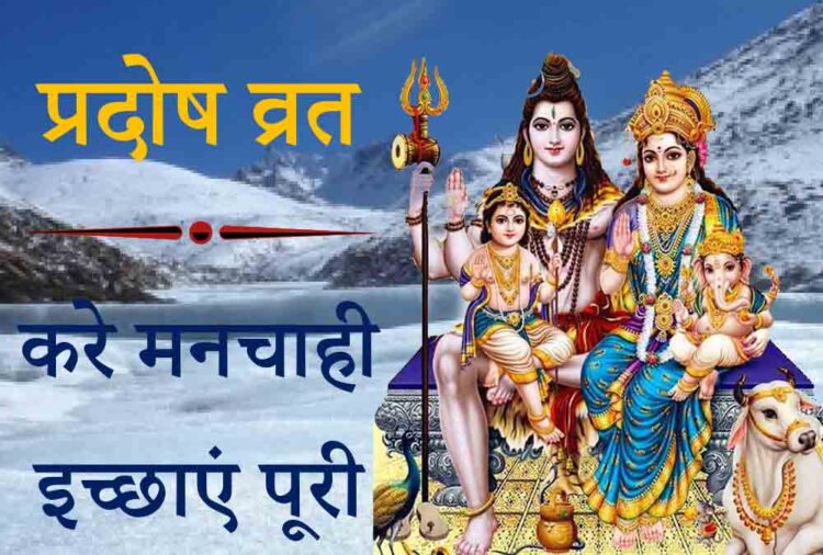 Pradosham