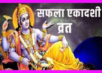 Saphala Ekadashi is an auspicious fasting day