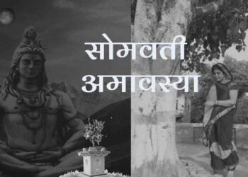 Somvati Amavasya Significance and Vrat Katha