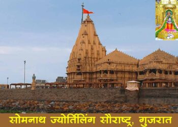 Somnath