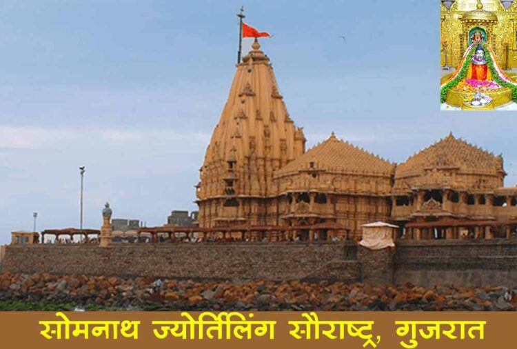 Somnath
