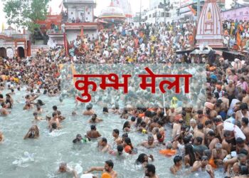 Kumbh Mela