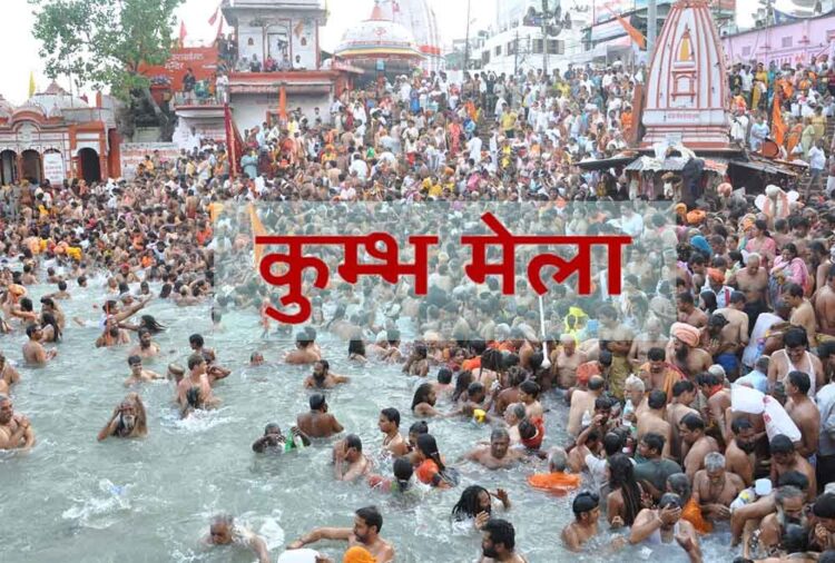 Kumbh Mela