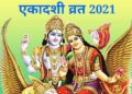 Ekadashi 2021