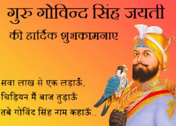 Guru Gobind Singh
