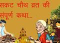 Sakat