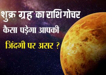 Shukra