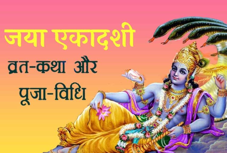 Ekadashi