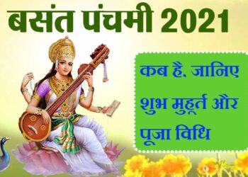 basant panchmi
