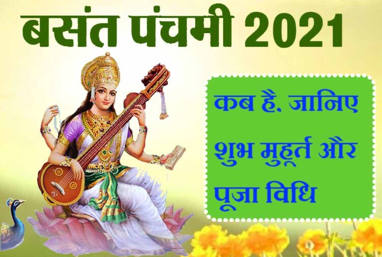 basant panchmi