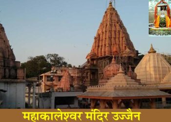 Mahakaleshwar Jyotirlinga