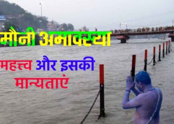 Mauni Amavasya