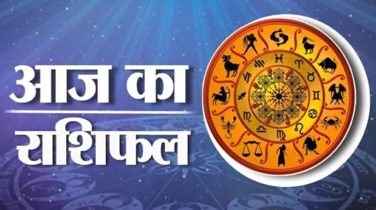27 फरवरी का राशिफल, शनिवार का दिन इन तीन राशियों के लिए होगा फलदायी