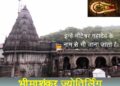 Bhimashankar