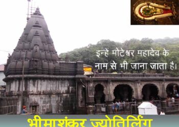 Bhimashankar