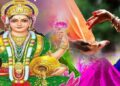 घर में रहती है धन की कमी तो इन 7 उपायों से होली पर घर लाएं मां लक्ष्मी की अपार कृपा