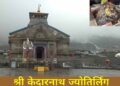 kedarnath jyotirlinga