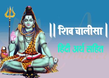 Shiv Chalisa