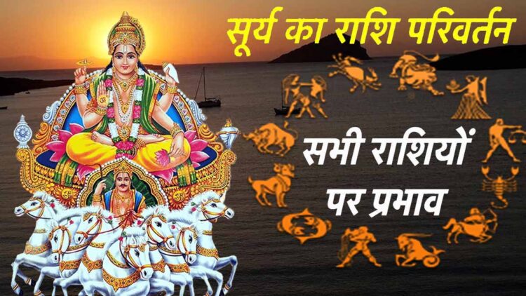 Meena Sankranti 