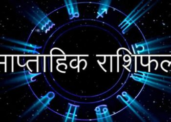 Weekly Horoscope: महीने का पहला सप्ताह कन्या व तुला राशि के लिए सुखमय, व्यापार और निवेश से होगा लाभ, जानें अपना हाल