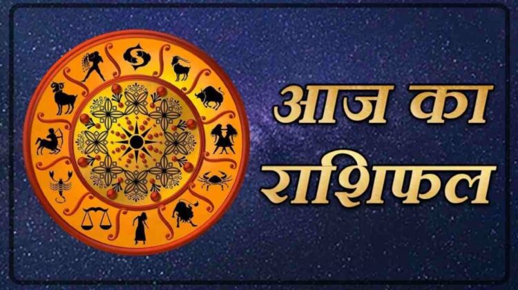 गुरुवार राशिफलः कारोबारियों के लिए लाभदायी है दिन, धनु को आय में मिलेगी वृद्धि