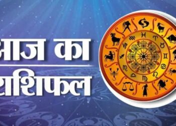 राशिफल