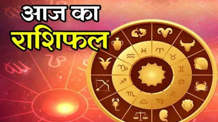 08 अप्रैल राशिफलः गुरुवार के दिन वृषभ, कर्क को होगा लाभ, जानें अपना हाल