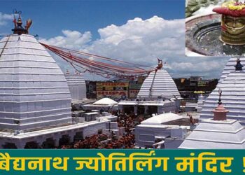 Baidyanath Jyotirlinga