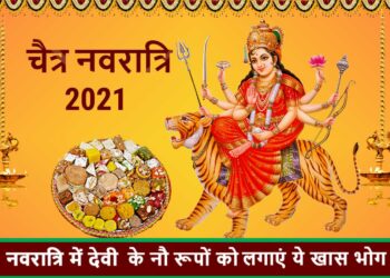 Chaitra Navratri 2021