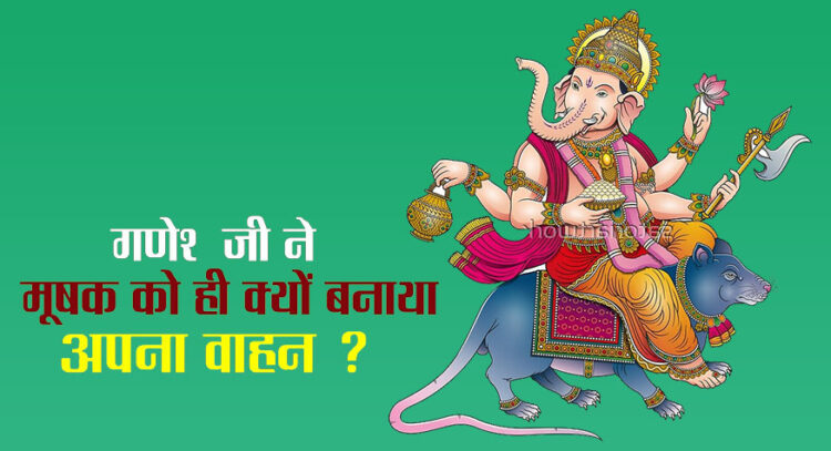 गणेश