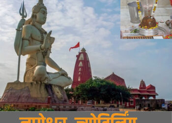Nageshvara Jyotirling