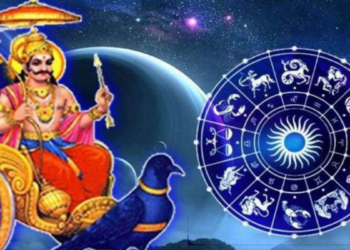 शनिवार राशिफल