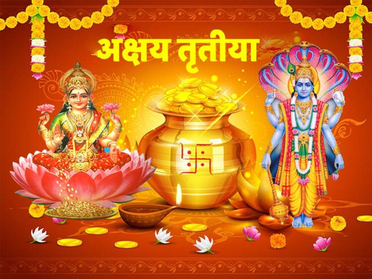 Akshaya Tritiya