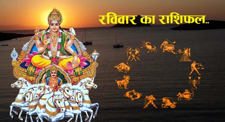 राशिफल