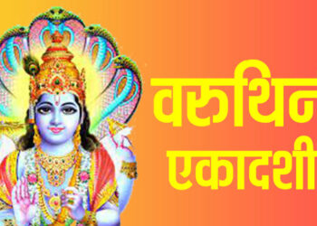 Varuthini Ekadashi 2022