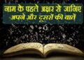 नाम के पहले Alphabet