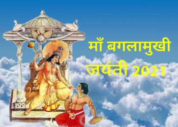 Baglamukhi