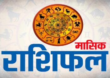 May Monthly Horoscope 2021: इन दो राशियों को इस महीने मिल सकता है प्रमोशन, जानें अपना हाल