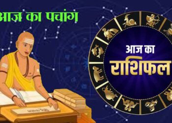 राशिफल