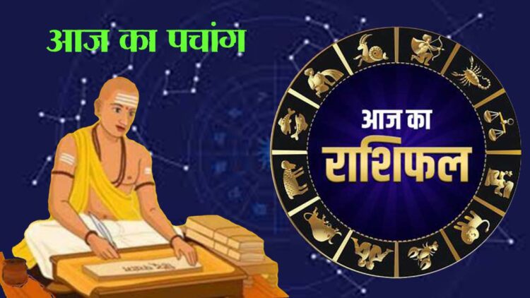 राशिफल